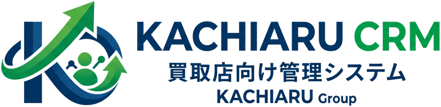 KACHIARU CRM 買取店向け管理システム